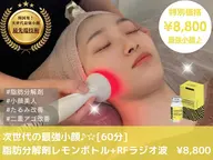 キュッと小顔☆脂肪を減らすレモン ボトル2cc+ハイパーナイフ