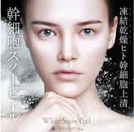 人気No.1【スノーピール】自分史上いちばん白い肌に!光に透けるような肌へ¥8500→¥7000