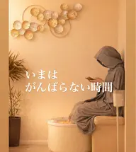 マタニティ温活ケア🤍リラックスコース 👶🏻✨