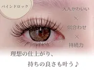 💜バインドロック💜 80束