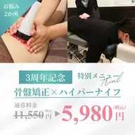 他には真似できないダイエット🔥話題のハイパーナイフ痩身エステ×超本格的骨盤矯正で根本的にお悩み解消へ🔥