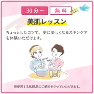 【無料】美肌レッスン🫧 ͛.*