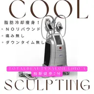 【体験後にもう1度!!】冷却痩身 リンパマッサージ付き<再体験1カップ>