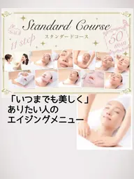 デコルテスタンダードコース＋エイジングケア＋お悩みに合ったサンプル付き