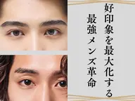 【眉で変わる。印象が変わる。】メンズカット+美眉アイブローパーマ+炭酸クレンジング