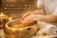 【高保湿ケア】パラフィンパック手元集中うるおいケア¥6600 →￥3,300