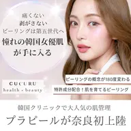 韓国肌管理ララピールの進化版✨剥離なし、痛みなし、ダウンタイムなし！お肌を育てるプラピール美容液導入、パック付き♪