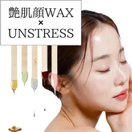 第一印象UP【花粉でごわつく肌に】産毛＆角質リセット×うるつや水光肌に ¥22600→¥8660