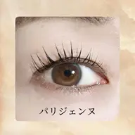 まつげパーマ🌟立ち上げx微カール】パリジェンヌ ¥3,490