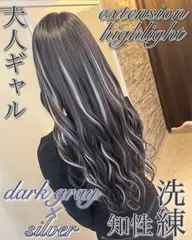 【ダメージレス】エクステハイライト〜20本