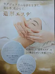 ナリス限定！造形エステ（シワ、たるみ、むくみに効果抜群）