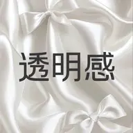 【 透明感 】 🌟フェイシャルWAX🌟