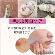 美白&毛穴集中ケア＋ハーブ＆ヨモギ蒸し