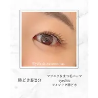 【オフ無しの方・付け足し不可】✨️フラットラッシュ(エクステ)100本✨️ お目元写真撮影必須