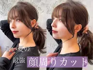 【当日限定🩵】カット+透明感カラー🌈+1ステップTR🌟