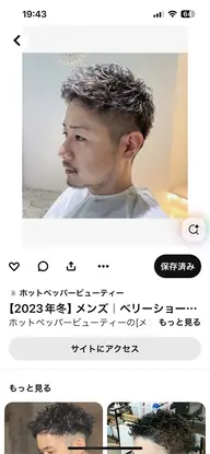 アップバング系ナチュラルピンパーマ👨‍🦱💈