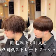 【🥈人気NO.2】🔮髪質改善縮毛矯正➕カット➕質感調節トリートメント✨『2回目以降の縮毛矯正に』