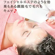 【フェイシャルエステのような脱毛】お顔脱毛パック付き◇　2回体験￥10,800☆メイクノリも抜群🎶嬉しい2回体験✨