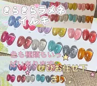 きらきらラメネイル💅 色も種類もいっぱいあります🎨ぜひお任せ下さい ♪フィルイン対応★オフ・ケア込み