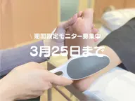 【4/2​〜​11限定】フットスパ&足裏角質ケア🫧 ※注意事項のご確認をお願いします🌿
