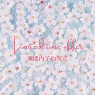 ‼️特別価格‼️4/3-4/5 12:00​〜​16:00限定 全身｜ハイパーナイフEX90分【¥20000→¥10000】