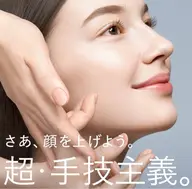 POLAのクレンジング・マッサージ(お顔のみ)エステ👑🌷オールハンドで引き上げ✨パック代別途¥1,500​〜​