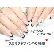 【オフなし】空き枠限定❤️‍🔥スカルプ持込デザインやり放題✨120分（パーツ代別途）