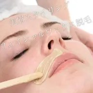 ４月限定💫アイブロウスタイリング+フェイシャルワックスSET