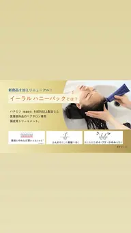 🫧ヘッドスパ＋シャンプーブロー🫧