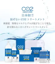 毛穴ケア✨️「炭酸カーボキシーパック＆カッサヘッドスパ」