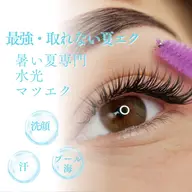 最強🎄LEDエクステ120本✨耐水LED・両目（120本つけ放題）🎀マスカラOK ●最新オリジナル