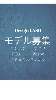 【期間限定】ワンホン•アニメ•fox・Wispy•ナチュラルワンホン🪄デザインラッシュモデル募集👀似合わせ提案