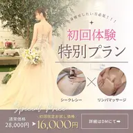 【オーダーメイド全身脂肪撃退💥】夏までに🌻見た目-2kg!!痩身マシン×リンパ110分¥28,000→¥16,000