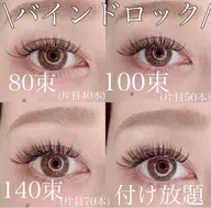 【当日限定‼️】バインドロック80束（オフなし）