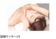 顔〜デコルテまでの筋膜マッサージ練習モデル