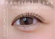 【本日限定❣️初回のみクーポン】まつげパーマ+高級コーティング付き🩵🌷