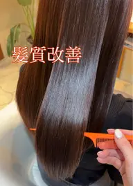 【髪質改善✨】髪質改善カラー+トリートメント