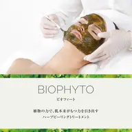 【開き毛穴/ツヤ肌】ハーブピーリング　CHRISTINAビオフィート　ネイル同時施術OK