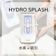 毛穴洗浄☆ハイドロスプラッシュ全顔