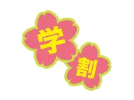 【ミニモ学割U24★全身脱毛 】痛みが少ないので初めての脱毛でも安心♪学生の方は『男女』共にこちらから予約して下さい😊