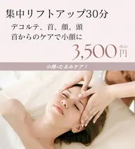 小顔リンパケア