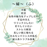 完全無添加！よもぎ蒸し🌿婦【ふ】