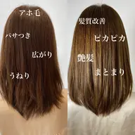 🍀美髪を目指すなら🍀髪質改善トリートメント＋ケアカラー【施術所時間2時間】