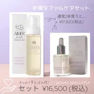 【ホームケア】フェムケアセット