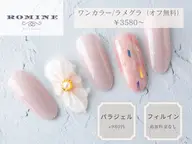 ワンカラーorラメグラデション「新規ソフトジェルオフ無料」