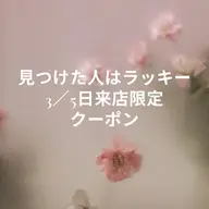 ⚠️緊急クーポン⚠️【当日来店限定!】ワンカラーorグラデ＋アート2本込み¥6980