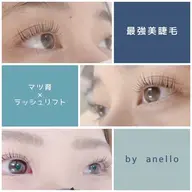 ラッシュリフト上