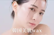 韓国美肌🇰🇷フェイシャルワックス