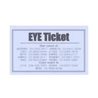 【アイチケット🎟お得な回数券】アイブロウワックス4回券