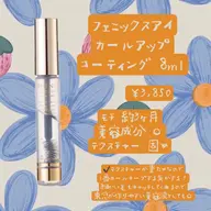 ♡フェニックスカールアップコーティング剤♡